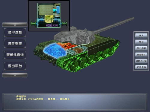 裝甲器材數字化學習平臺