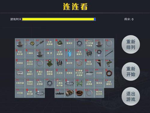 裝甲器材數字化學習平臺