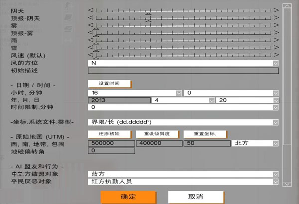 兩棲作戰(zhàn)裝備仿真論證系統(tǒng)