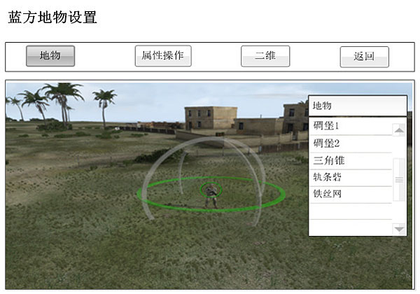 兩棲作戰(zhàn)裝備仿真論證系統(tǒng)